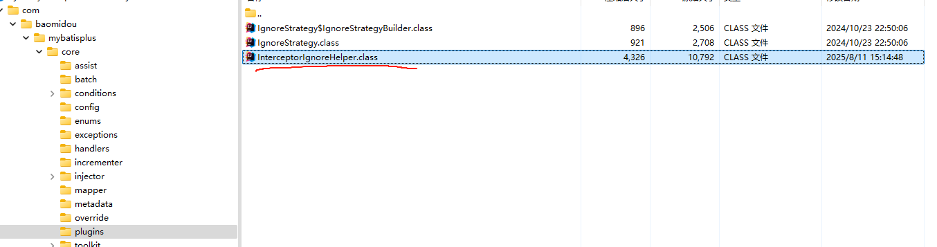 image-20250812113607294